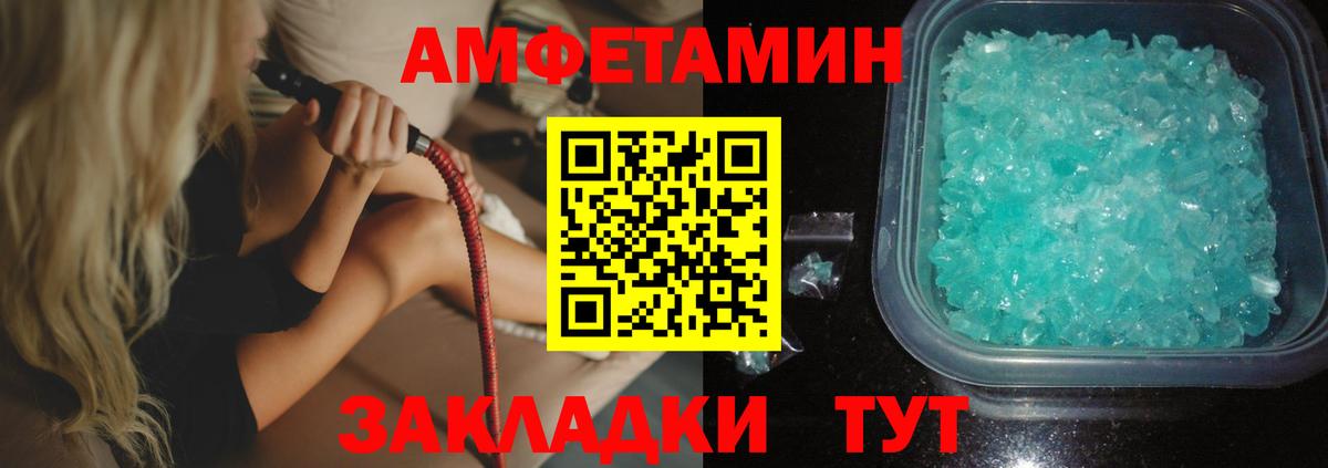 АМФЕТАМИН Розовый  АМФЕТАМИН  Нововоронеж  Вход с VPN 