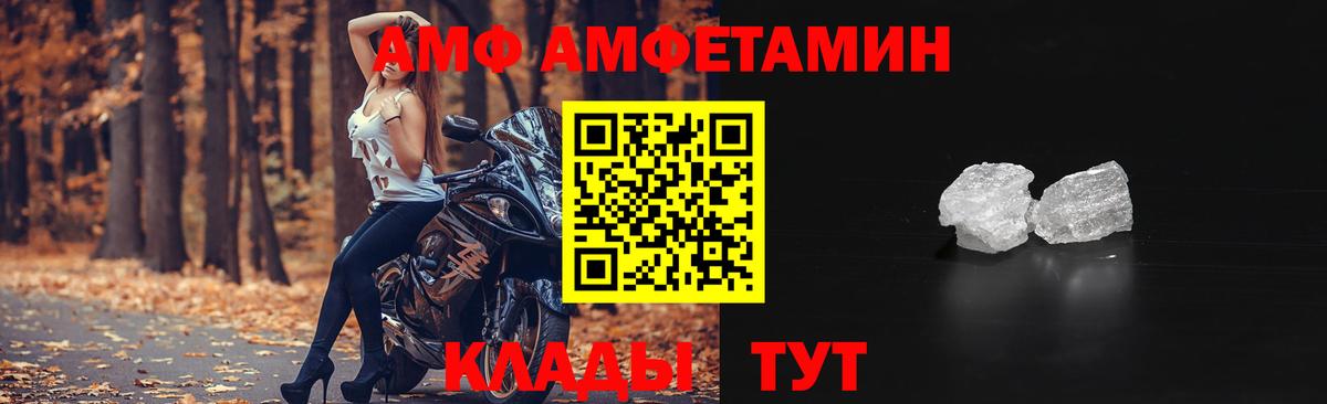 АМФЕТАМИН 97% Нововоронеж