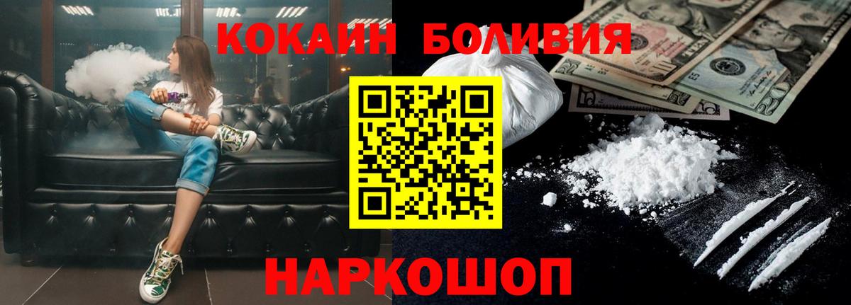 Cocaine  КОКАИН FishScale  Вход с VPN  Нововоронеж  COCAIN Columbia 