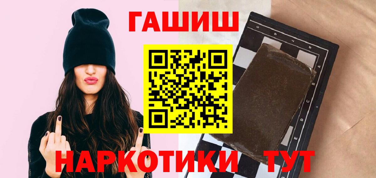 Нововоронеж  ГАШИШ  Вход с VPN  ГАШИШ ice o lator  ГАШ 40% ТГК 
