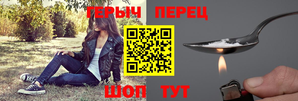 Героин Heroin  ГЕРОИН  Нововоронеж  Вход с VPN 