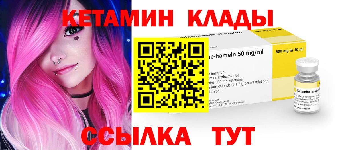 Нововоронеж  Кетамин VHQ  Вход с VPN  Кетамин ketamine 