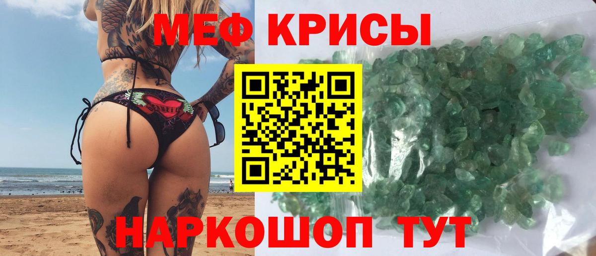 Нововоронеж  МЯУ-МЯУ  Мефедрон  МЯУ-МЯУ кристаллы  Мефедрон мука  Вход с VPN 