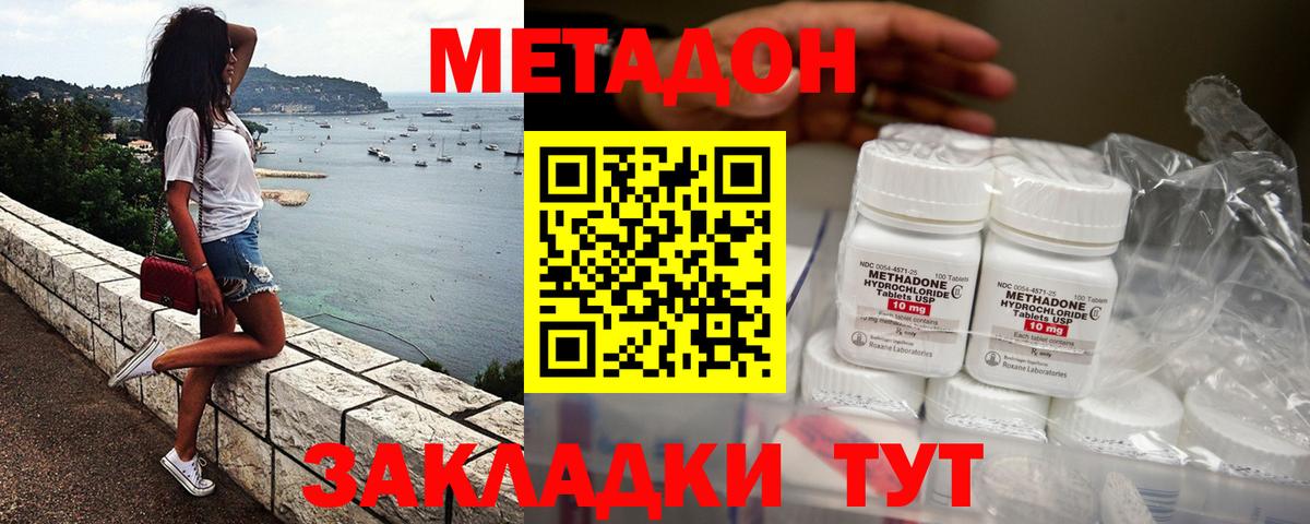 МЕТАДОН мёд  Вход с VPN  Нововоронеж 