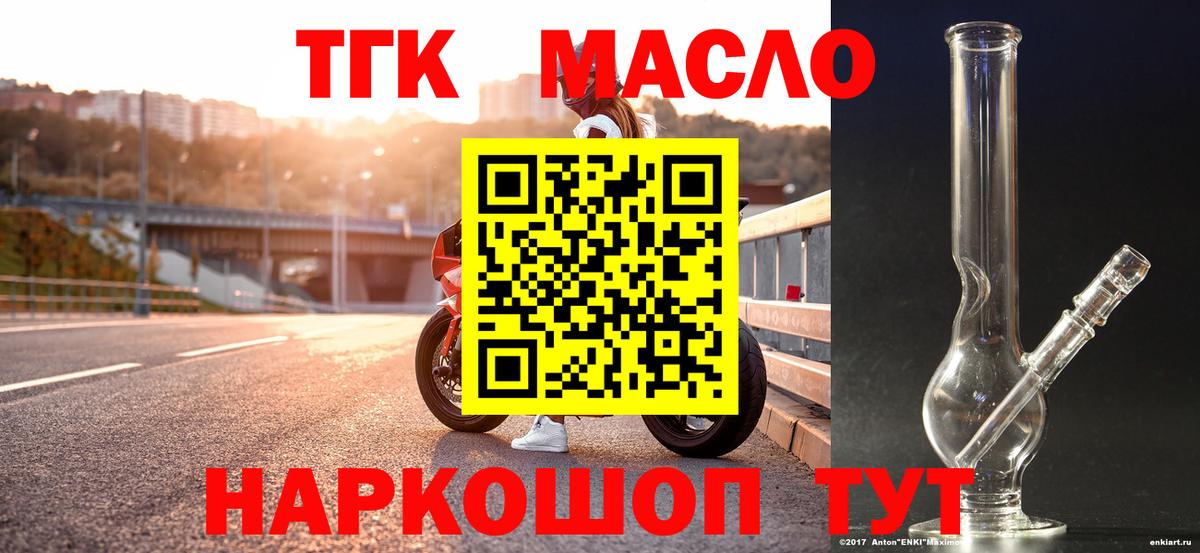 где найти наркотики  ТГК THC oil  Вход с VPN  Нововоронеж  ТГК вейп с тгк 